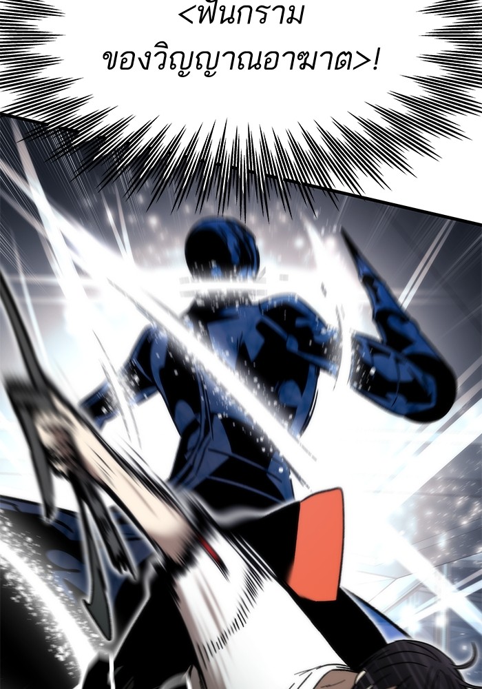 Ultra Alter 60 (105)